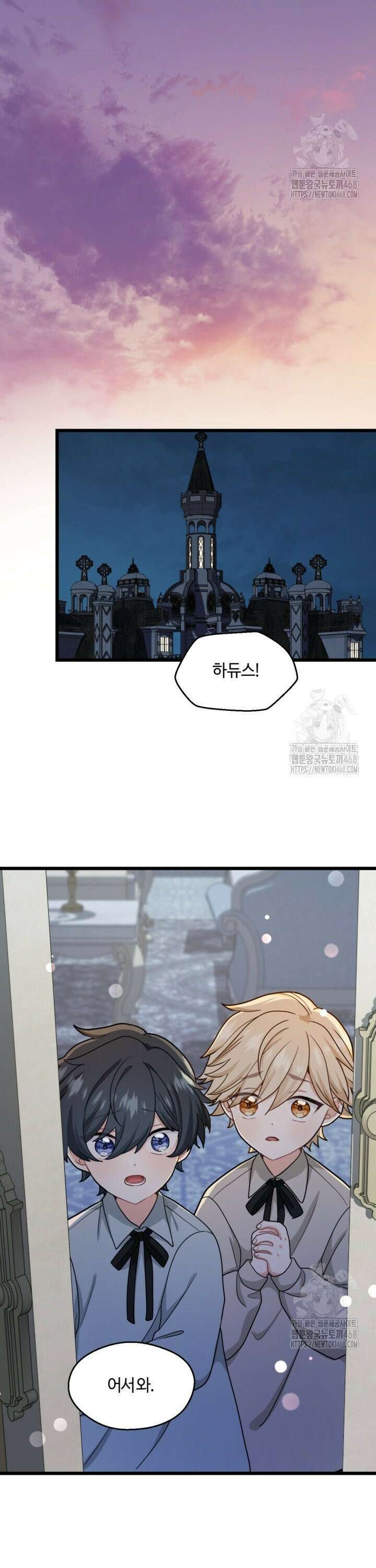 폐하, 저를 잊어주세요 15화 17