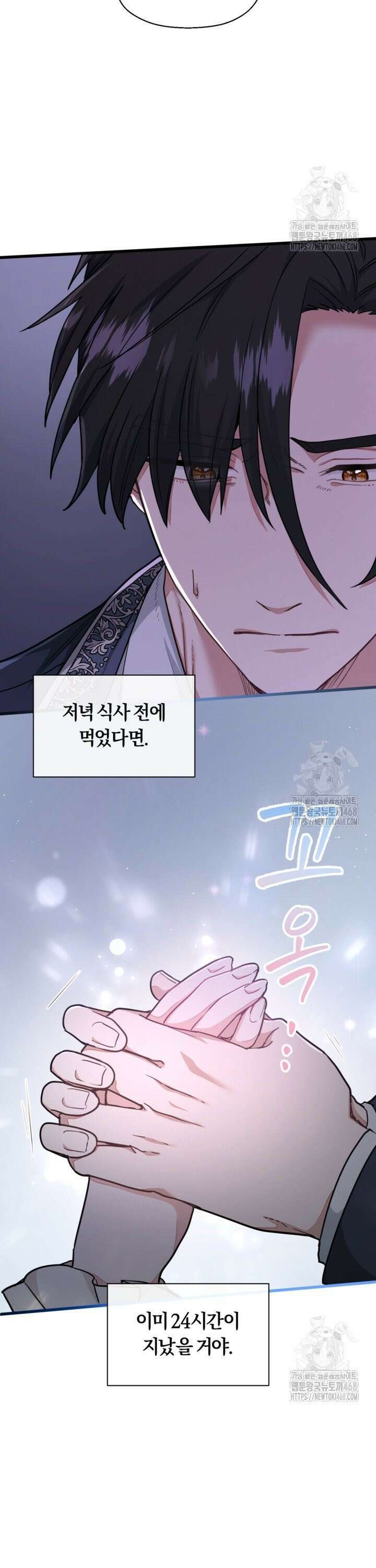 폐하, 저를 잊어주세요 15화 21