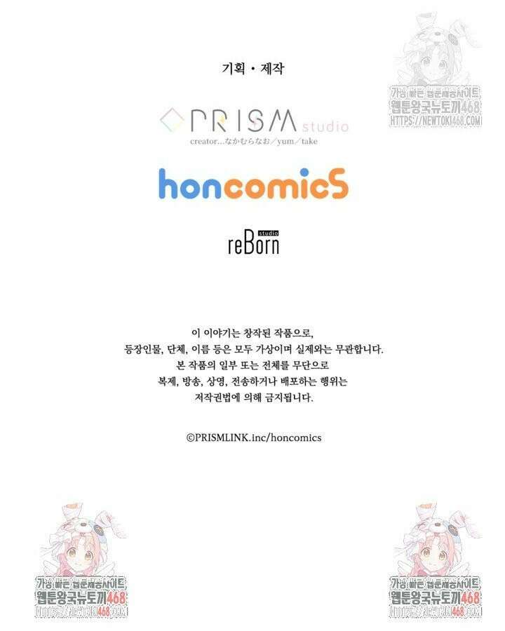폐하, 저를 잊어주세요 15화 31