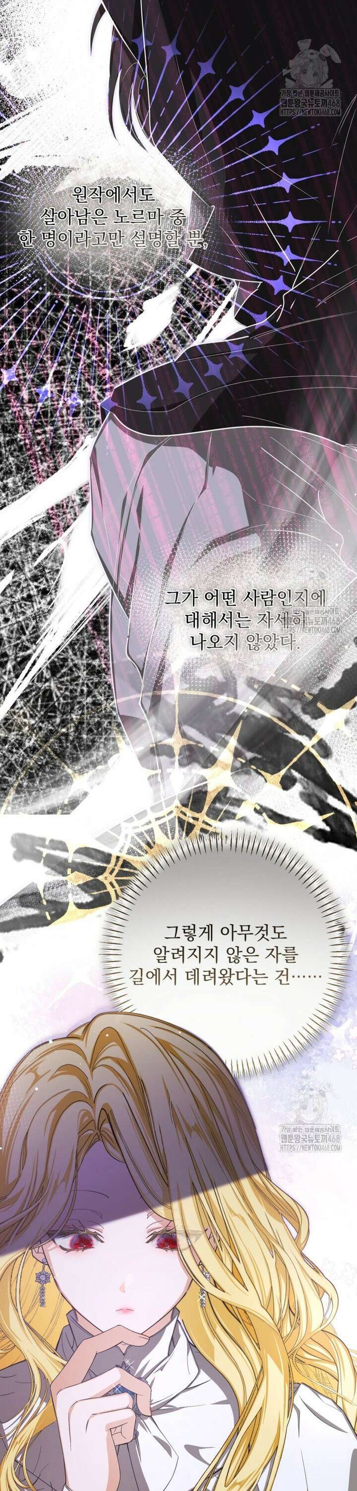 악마의 주인님이 되어버렸다 55화 3