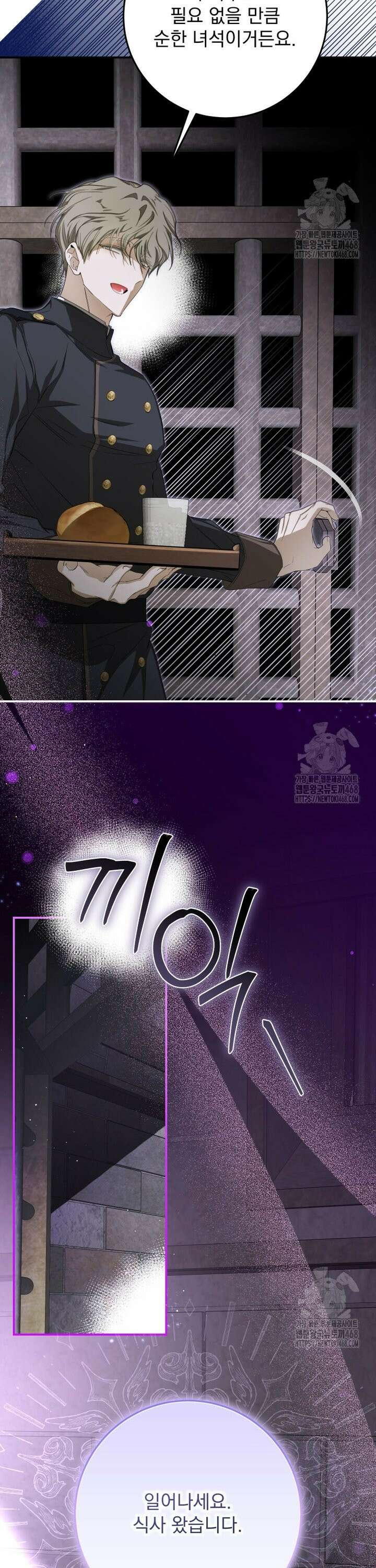 악마의 주인님이 되어버렸다 55화 5