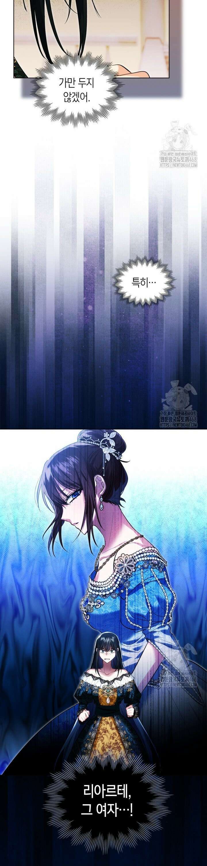 진짜 가주는 나였다 47화 2