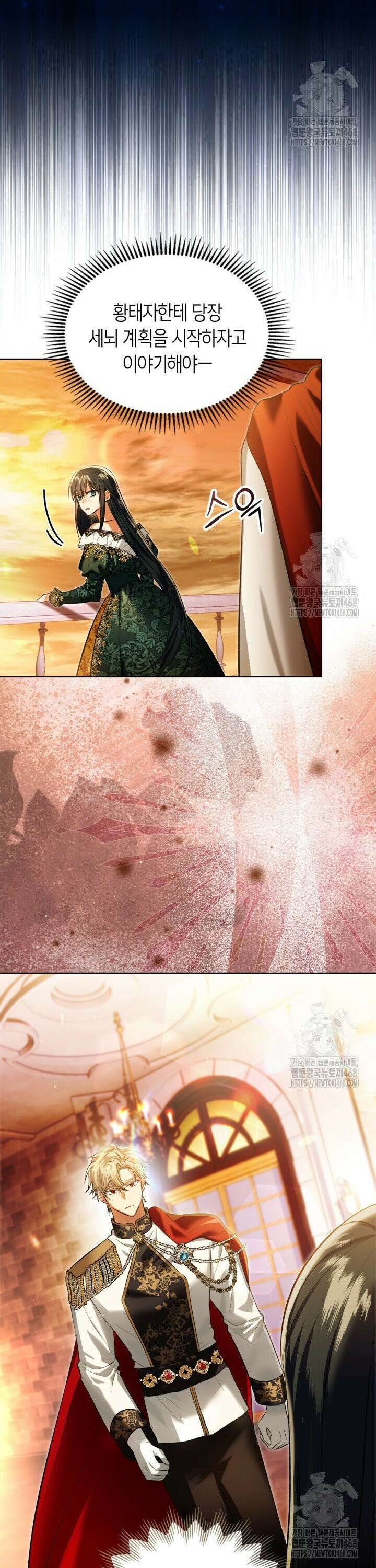 진짜 가주는 나였다 47화 3