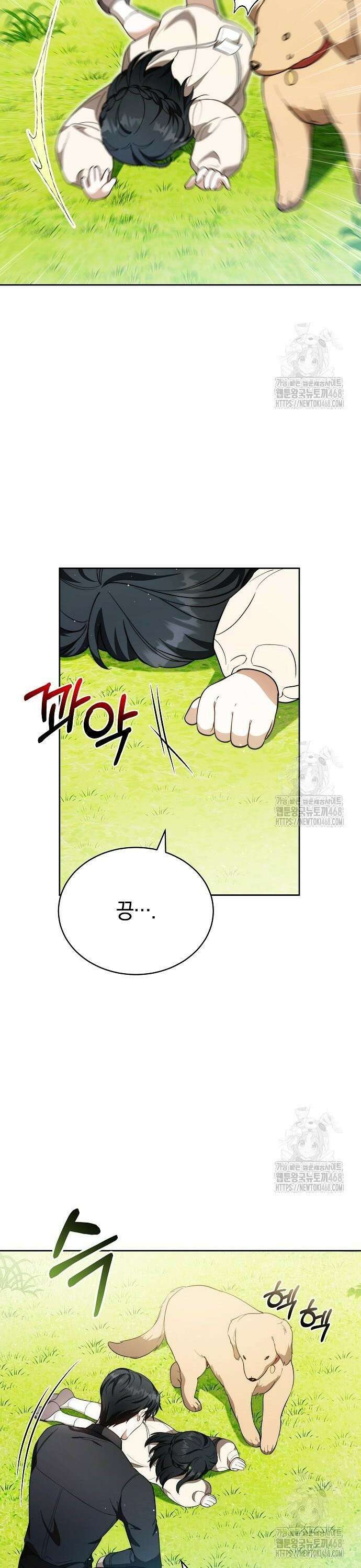 멜팅 슬로우 77화 6