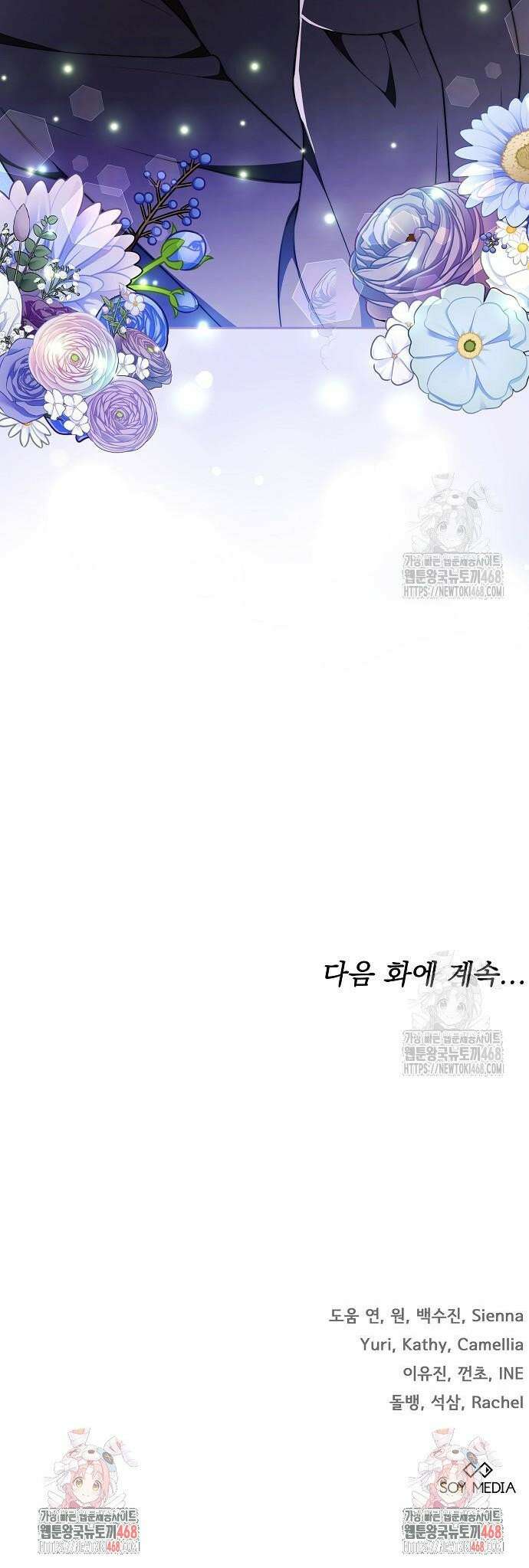 멜팅 슬로우 77화 31