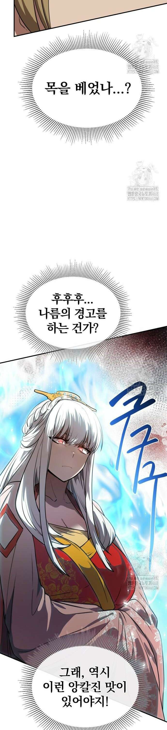 아마도 무적불패 22화． 약점 4