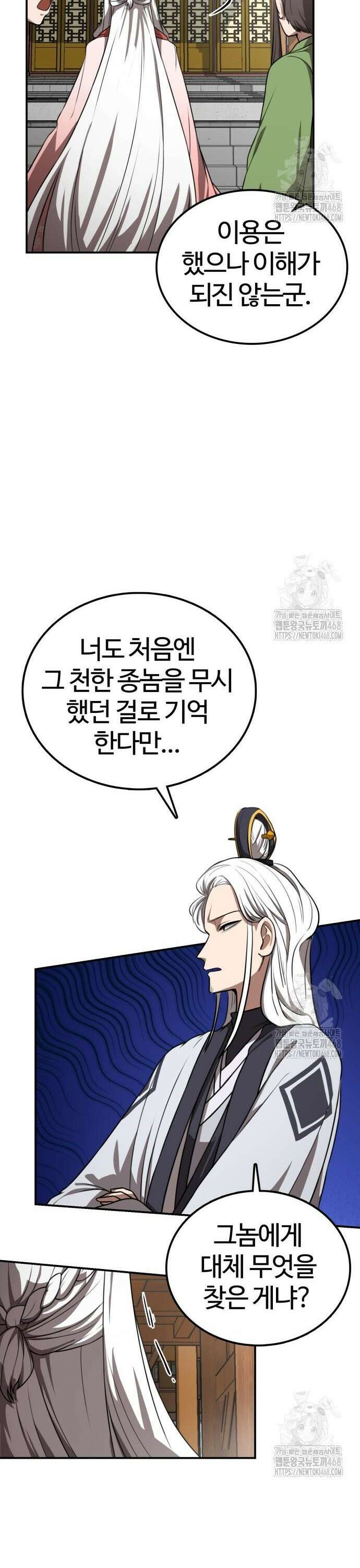 아마도 무적불패 22화． 약점 6