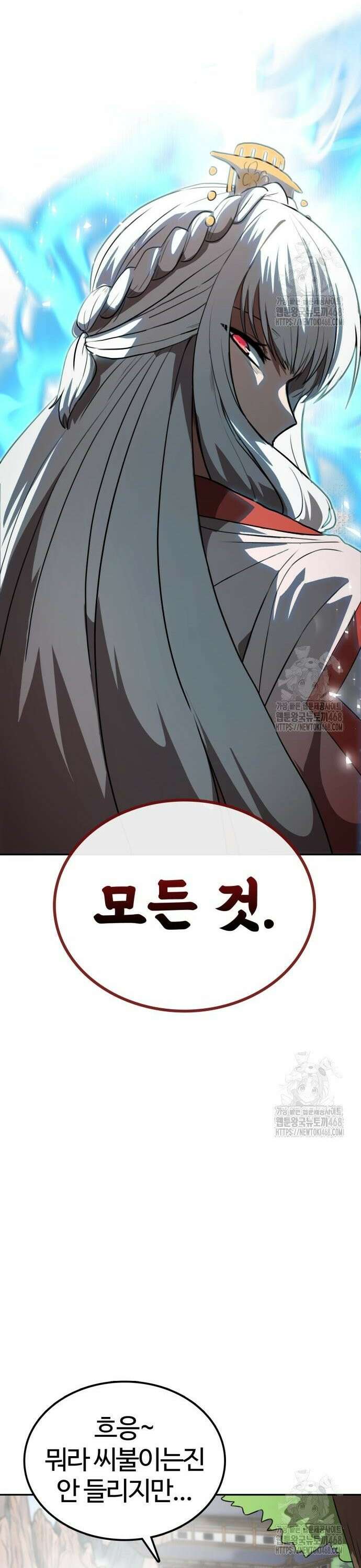 아마도 무적불패 22화． 약점 7