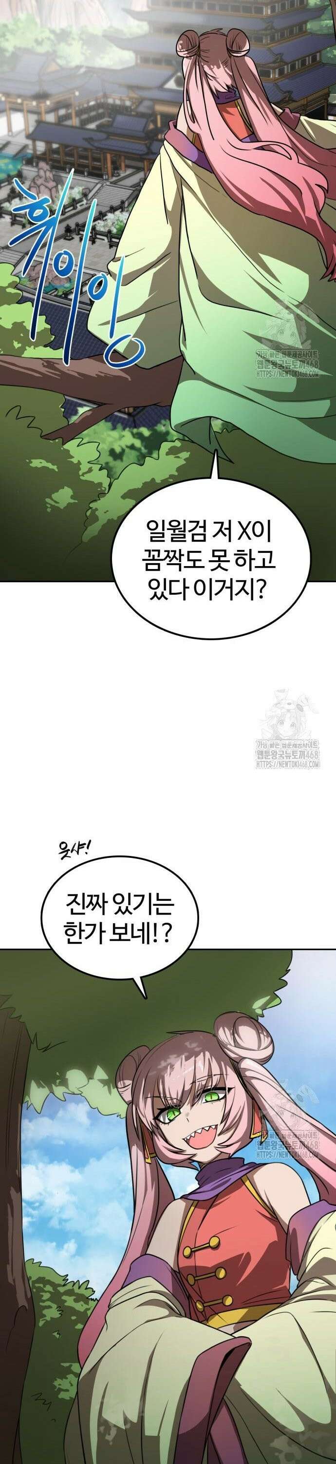 아마도 무적불패 22화． 약점 8
