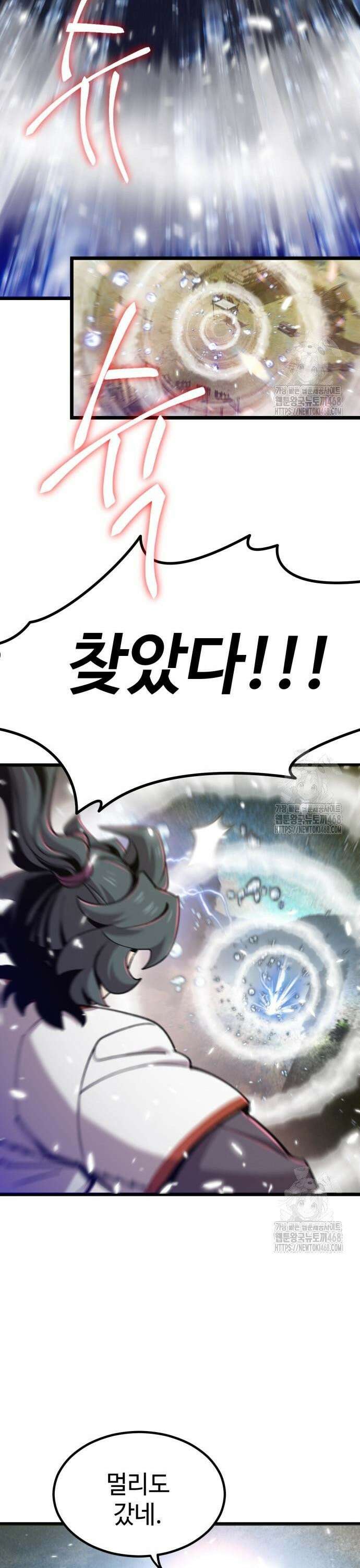 사부님들이 구독 중 34화 12