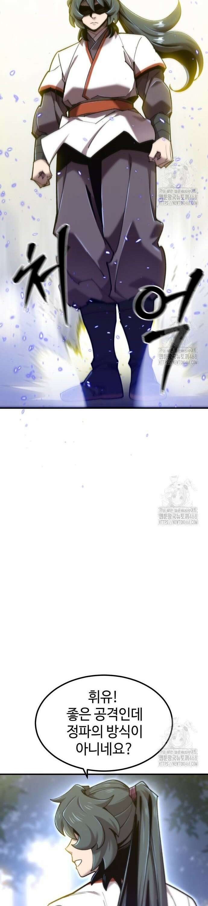 사부님들이 구독 중 34화 24