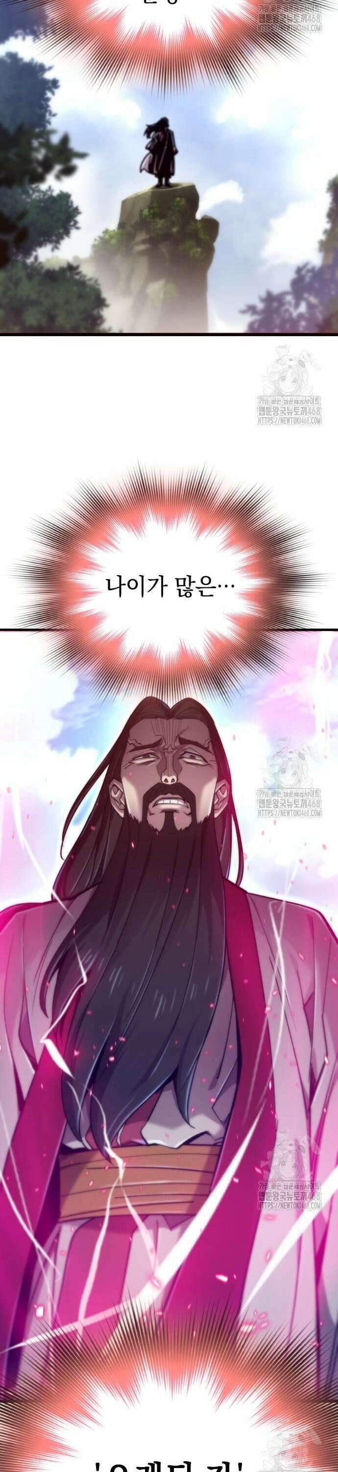 사부님들이 구독 중 34화 47
