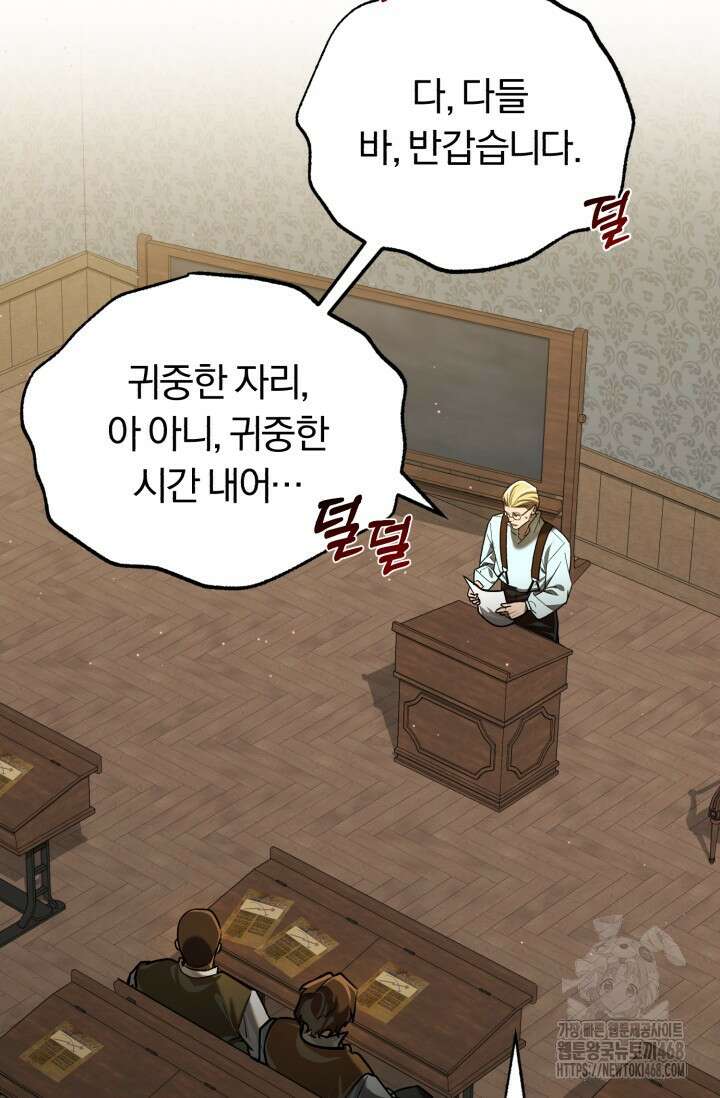 조선왕자가 미국갔다 안 돌아옴 26화 2