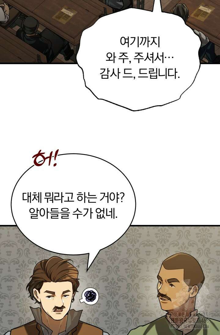 조선왕자가 미국갔다 안 돌아옴 26화 3