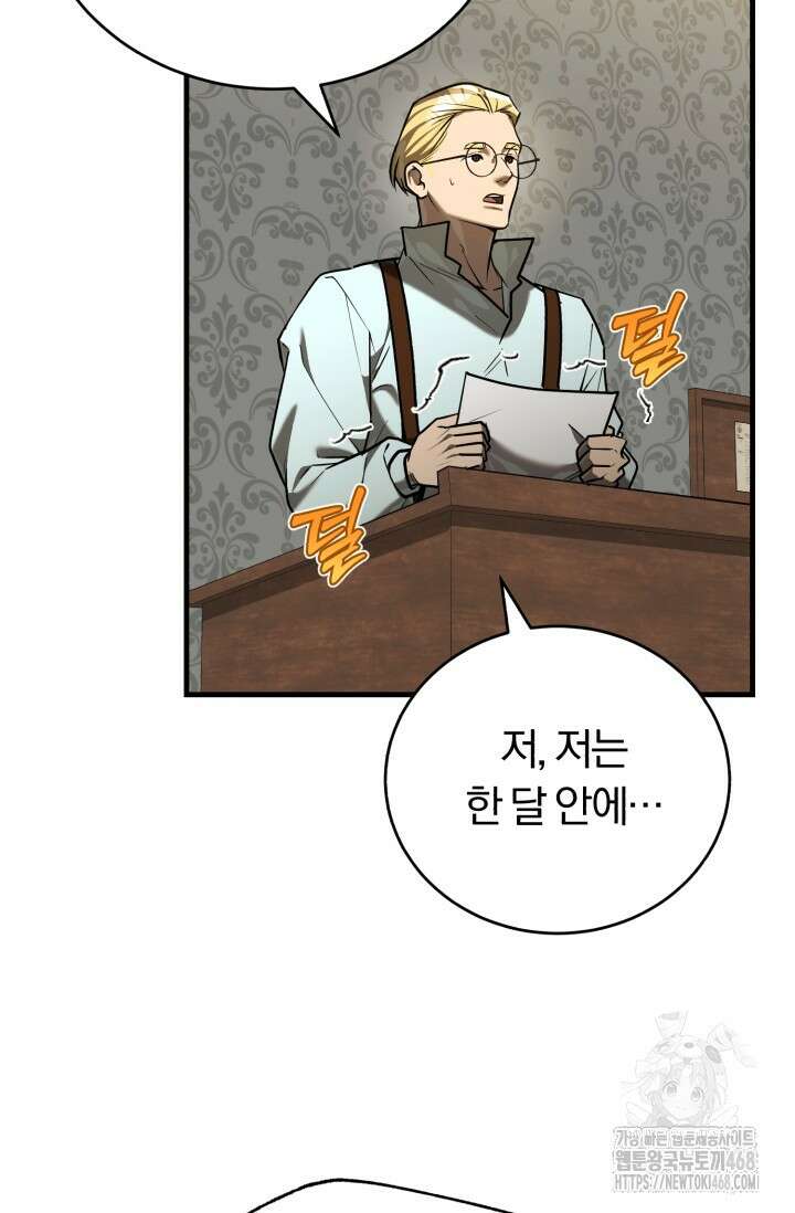 조선왕자가 미국갔다 안 돌아옴 26화 5