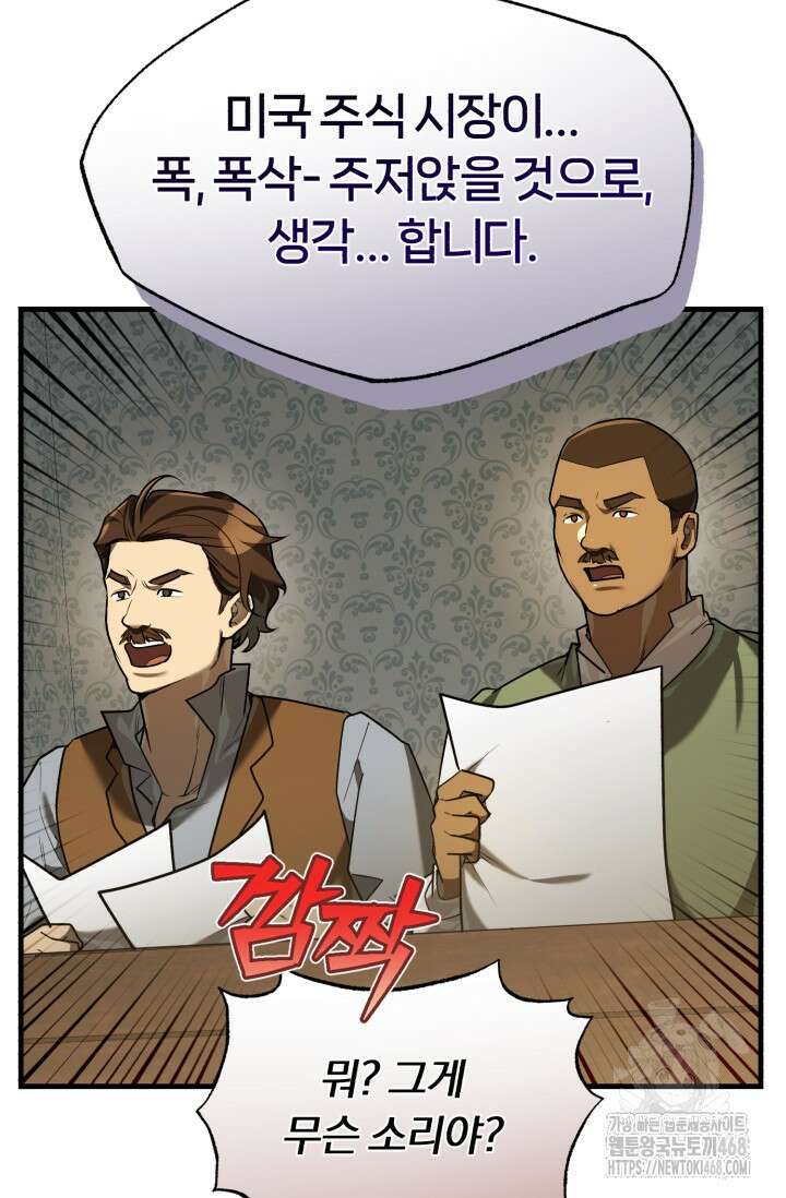 조선왕자가 미국갔다 안 돌아옴 26화 6