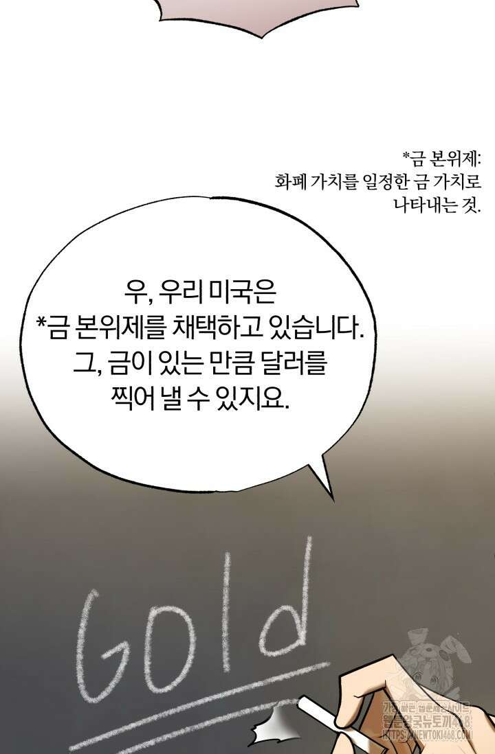 조선왕자가 미국갔다 안 돌아옴 26화 7