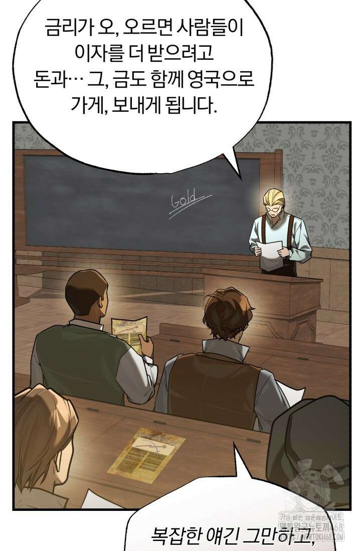 조선왕자가 미국갔다 안 돌아옴 26화 9