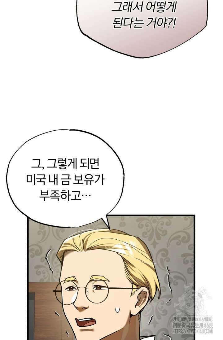 조선왕자가 미국갔다 안 돌아옴 26화 10
