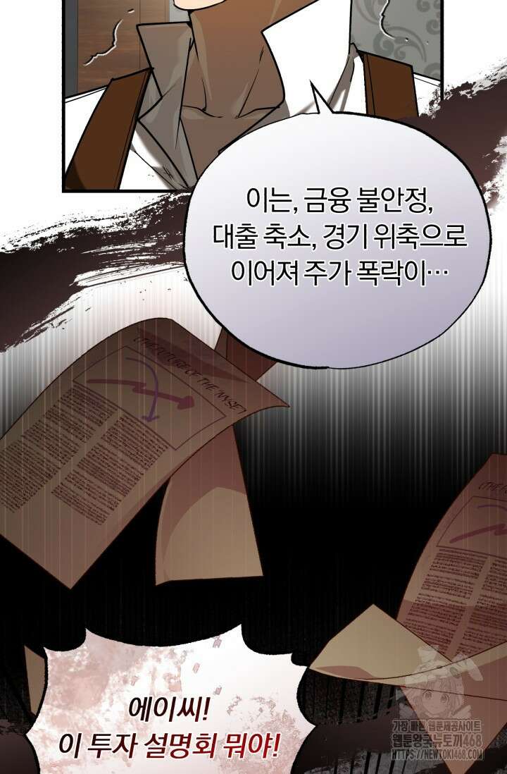 조선왕자가 미국갔다 안 돌아옴 26화 11
