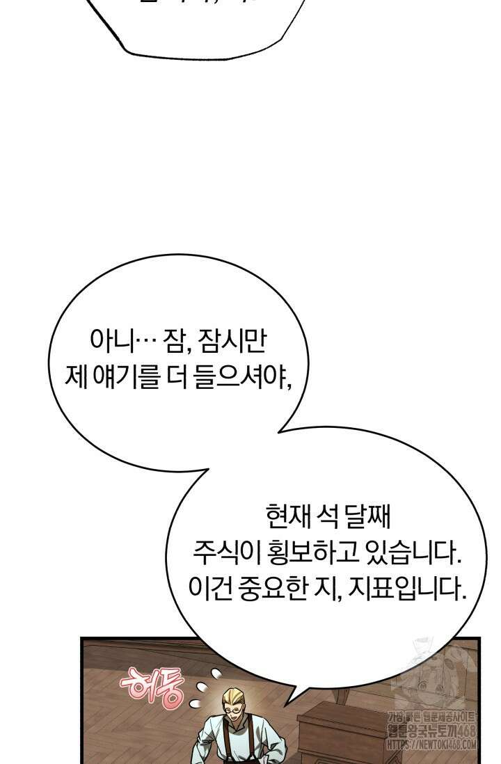 조선왕자가 미국갔다 안 돌아옴 26화 16