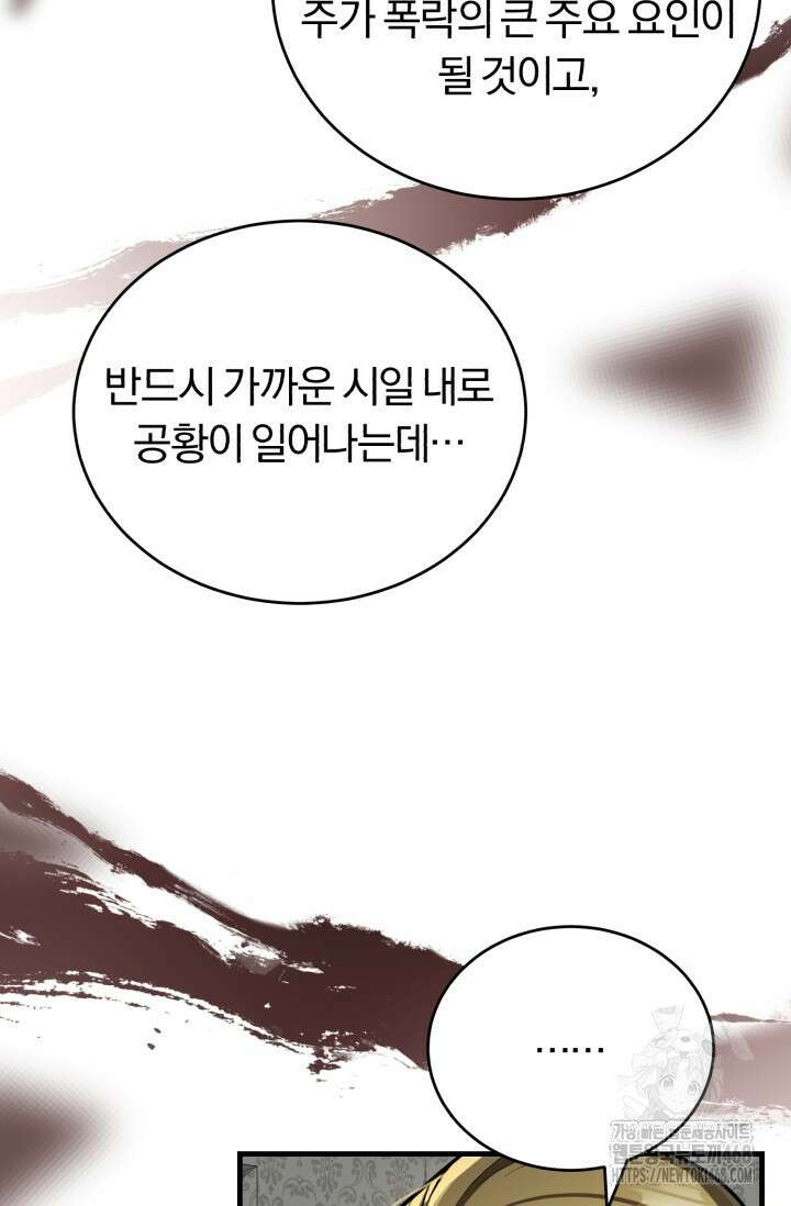 조선왕자가 미국갔다 안 돌아옴 26화 19