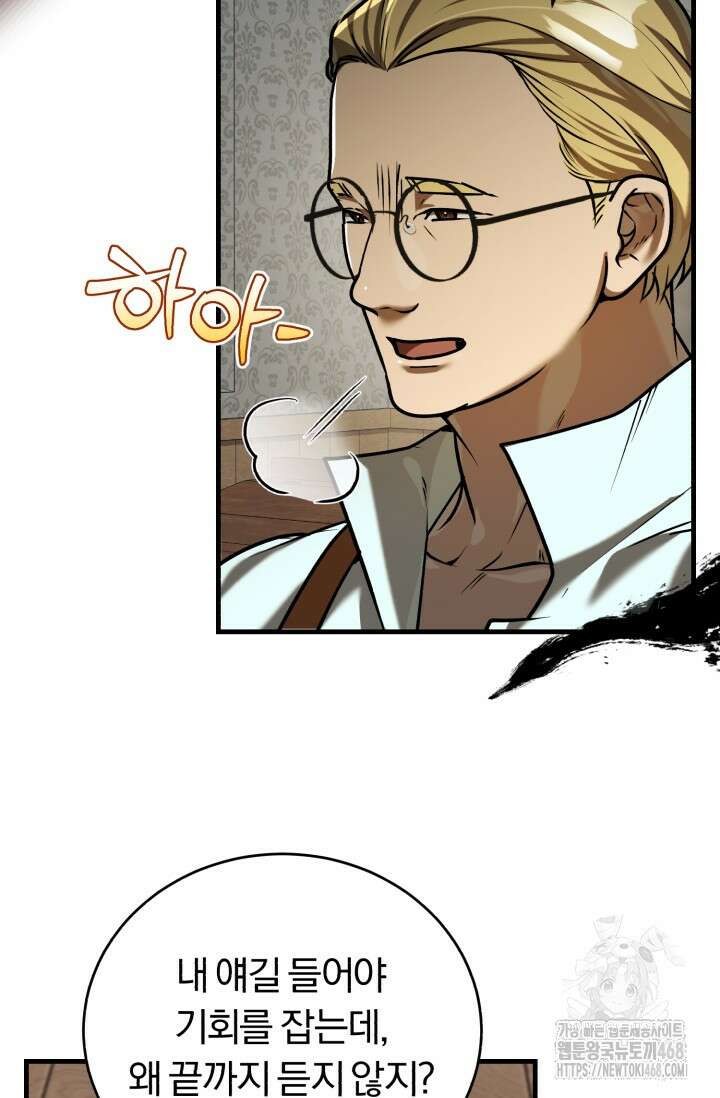 조선왕자가 미국갔다 안 돌아옴 26화 20