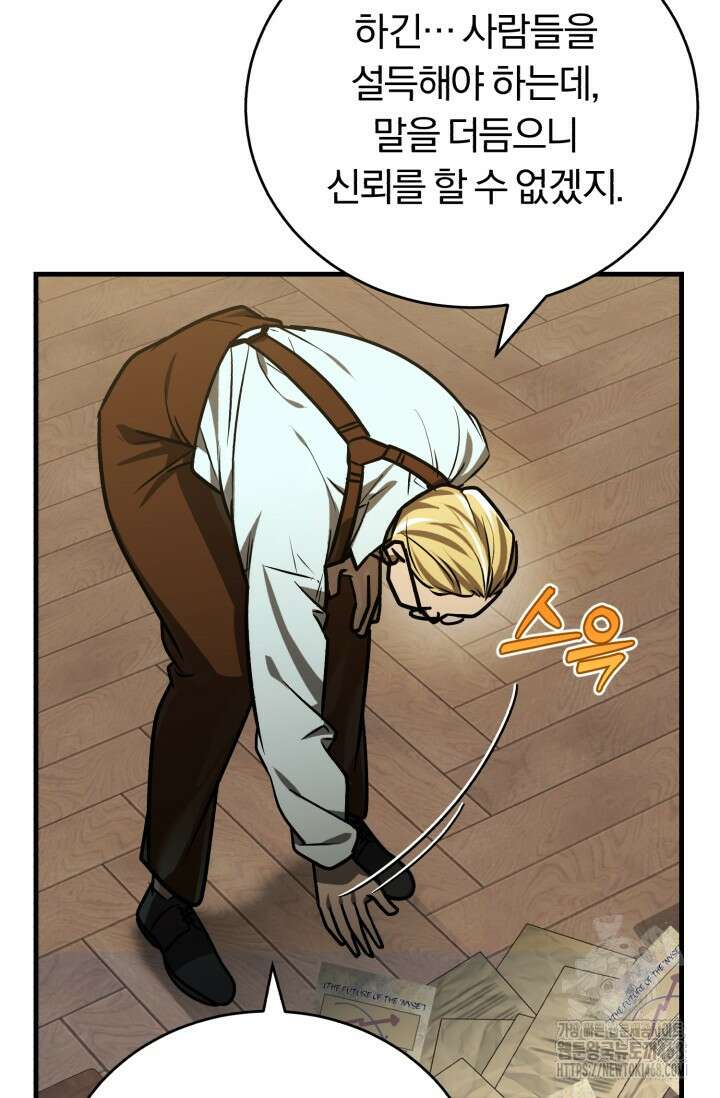 조선왕자가 미국갔다 안 돌아옴 26화 22