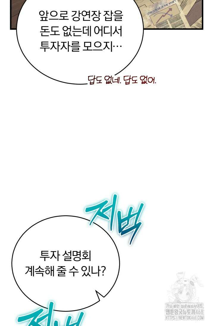 조선왕자가 미국갔다 안 돌아옴 26화 23