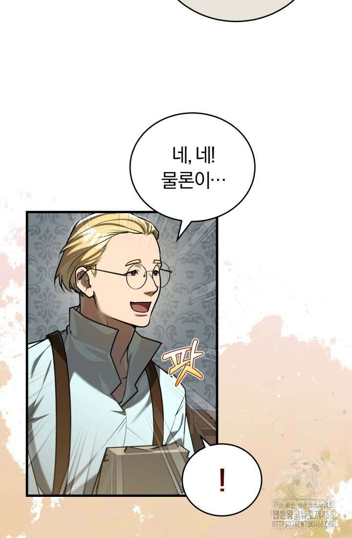 조선왕자가 미국갔다 안 돌아옴 26화 25