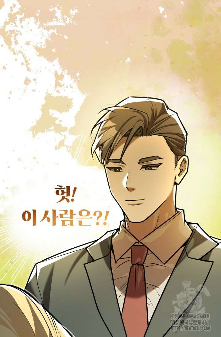 조선왕자가 미국갔다 안 돌아옴 26화 26