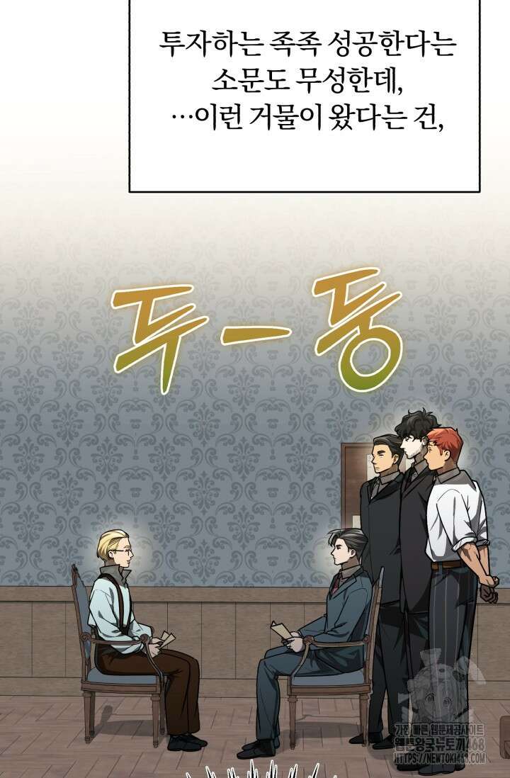 조선왕자가 미국갔다 안 돌아옴 26화 29