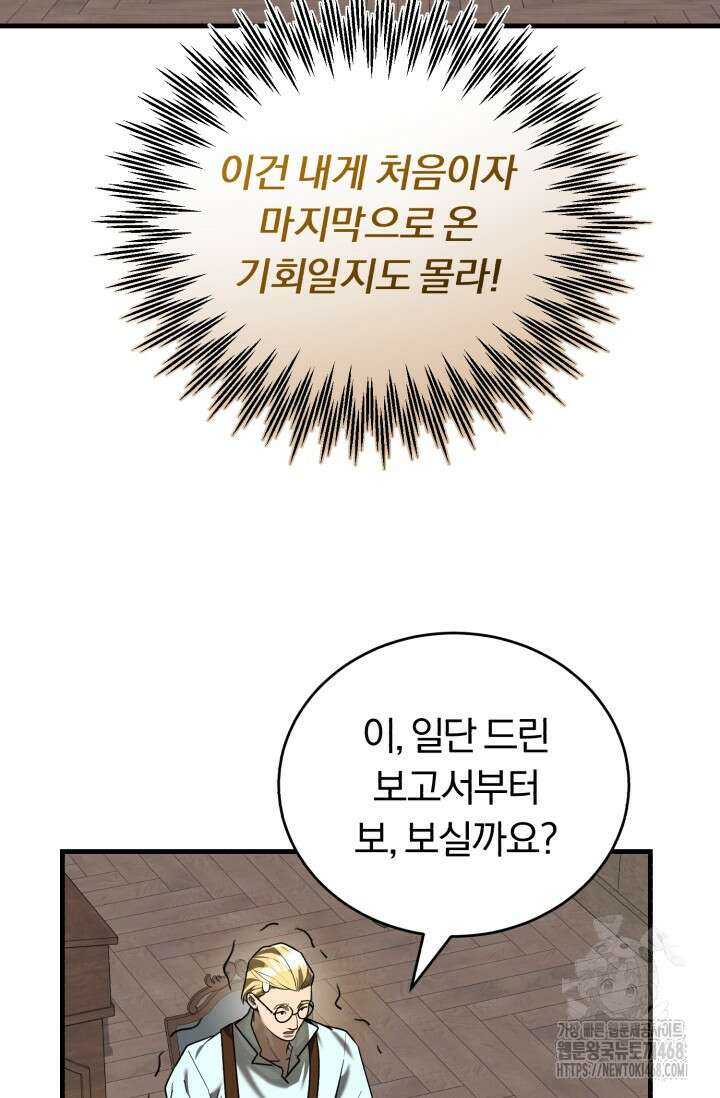 조선왕자가 미국갔다 안 돌아옴 26화 30