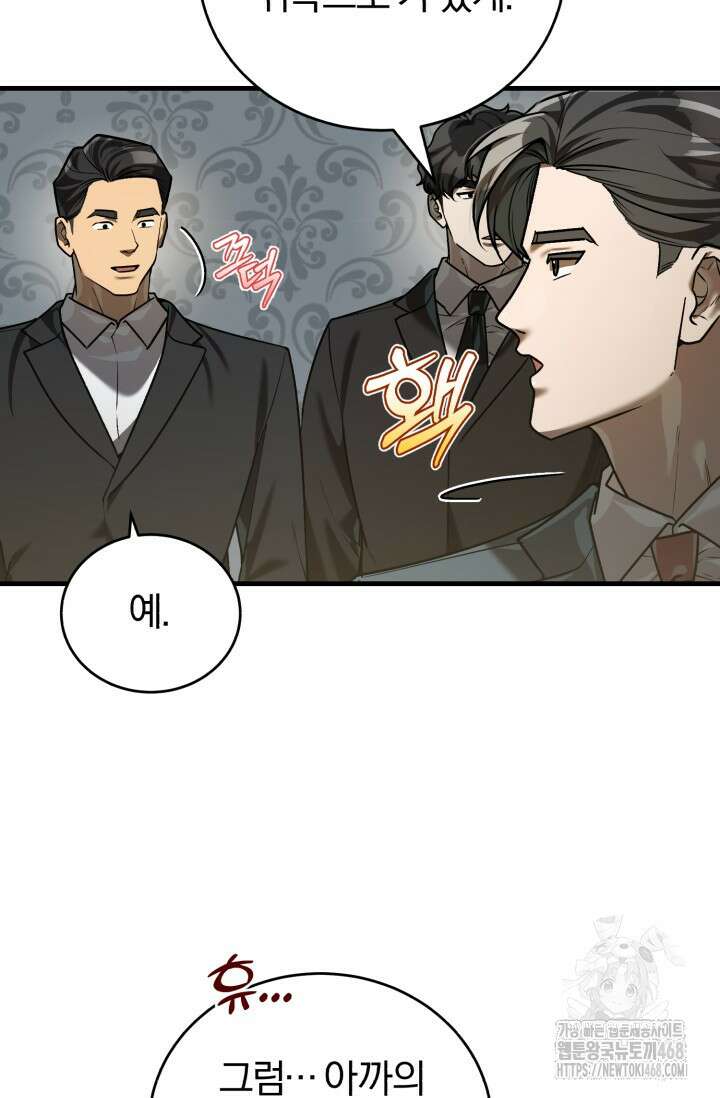 조선왕자가 미국갔다 안 돌아옴 26화 32