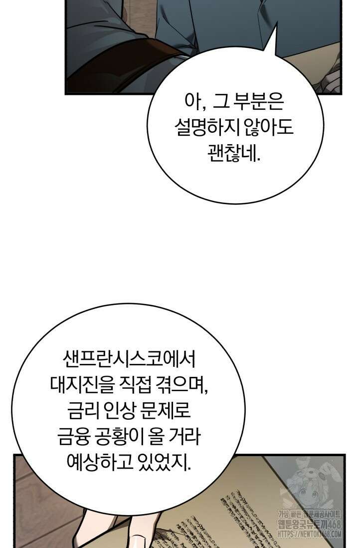 조선왕자가 미국갔다 안 돌아옴 26화 34