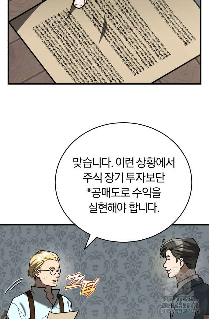 조선왕자가 미국갔다 안 돌아옴 26화 35