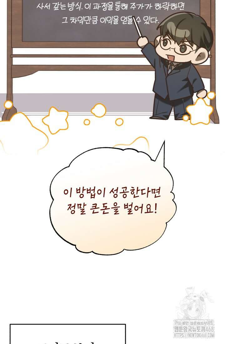 조선왕자가 미국갔다 안 돌아옴 26화 37