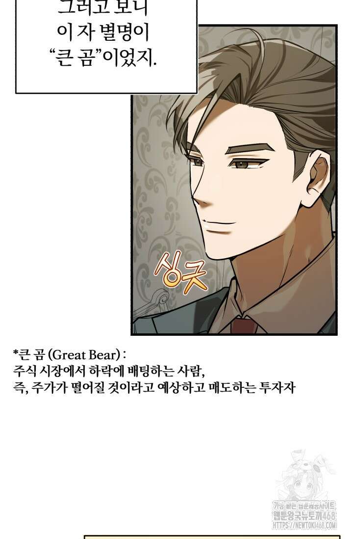조선왕자가 미국갔다 안 돌아옴 26화 38
