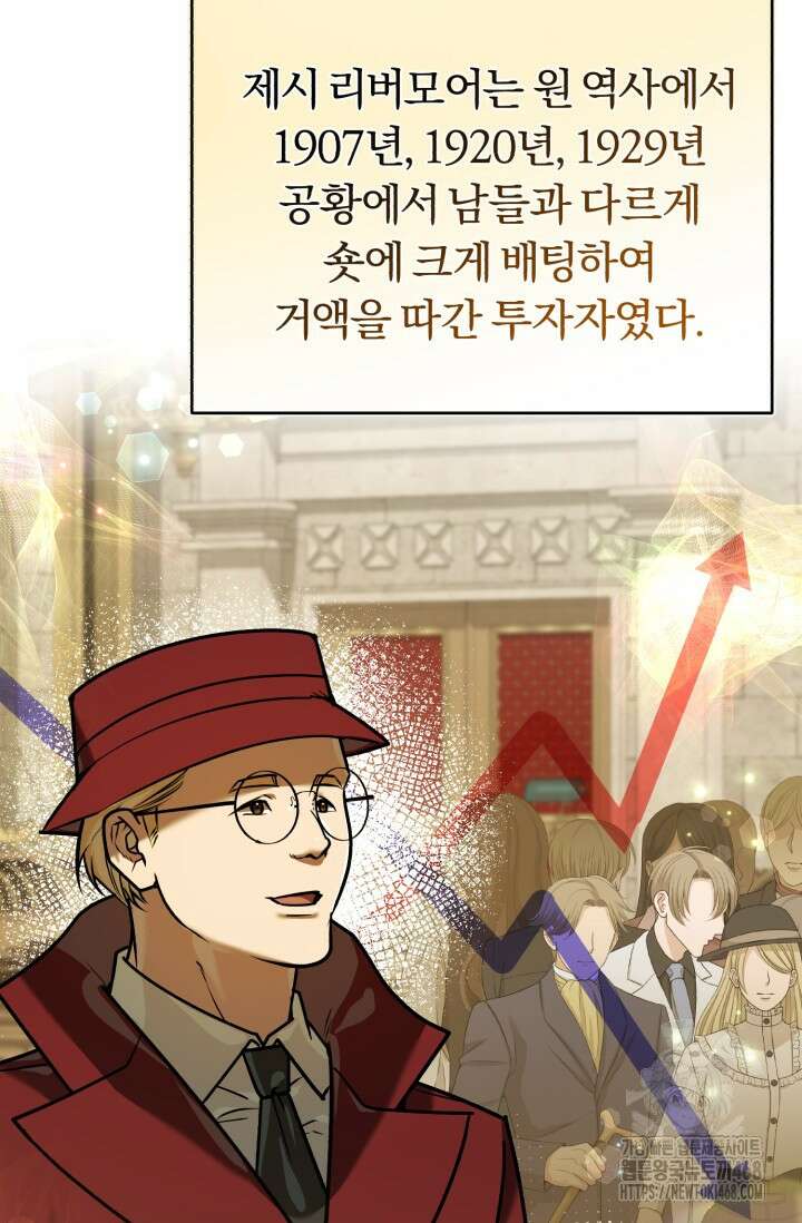 조선왕자가 미국갔다 안 돌아옴 26화 39