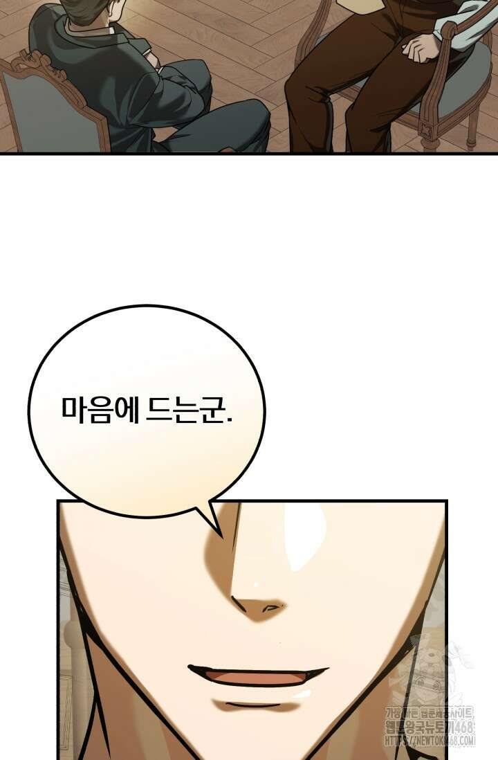 조선왕자가 미국갔다 안 돌아옴 26화 42