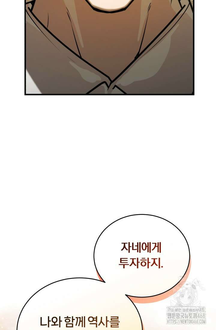 조선왕자가 미국갔다 안 돌아옴 26화 43