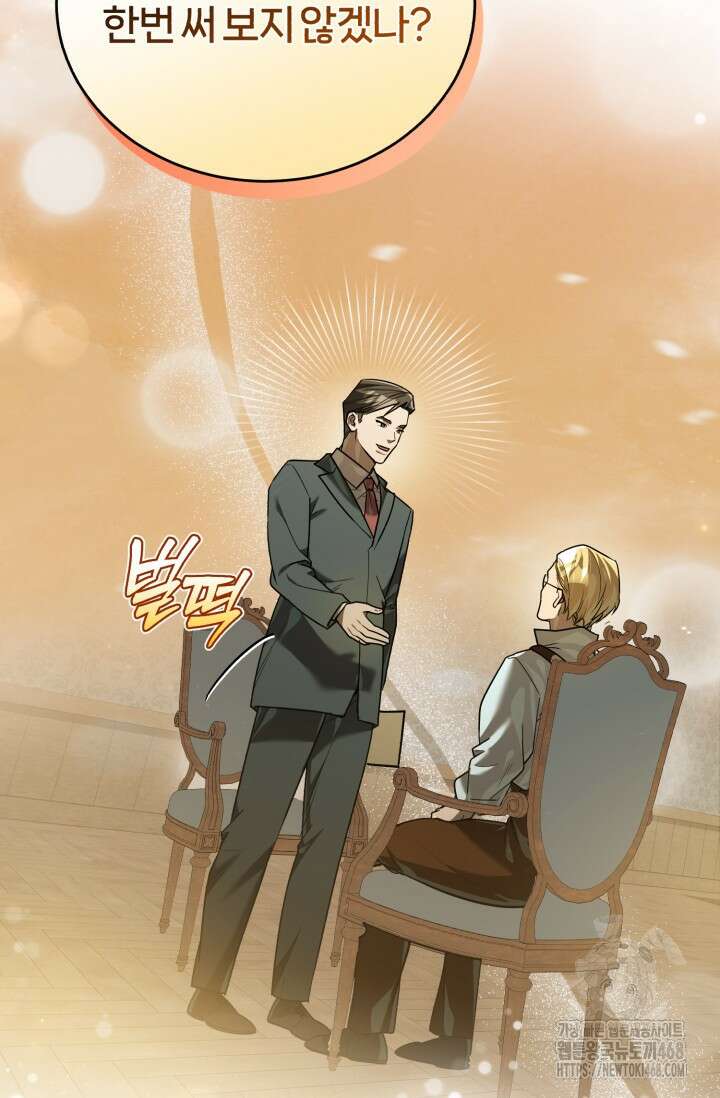조선왕자가 미국갔다 안 돌아옴 26화 44