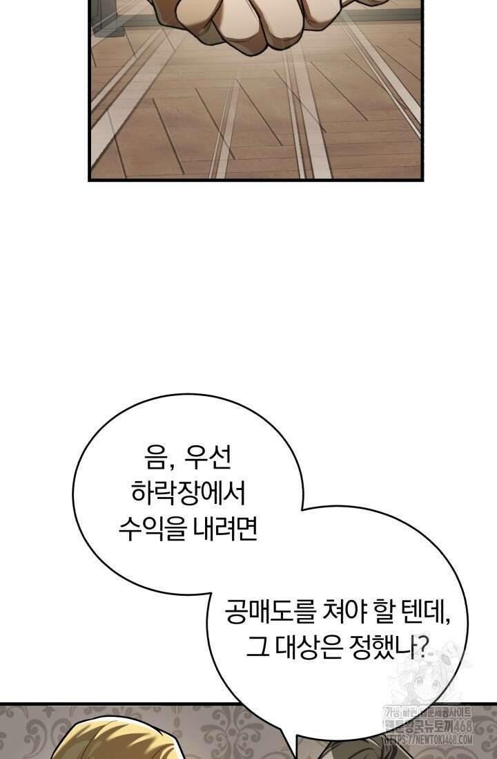 조선왕자가 미국갔다 안 돌아옴 26화 49