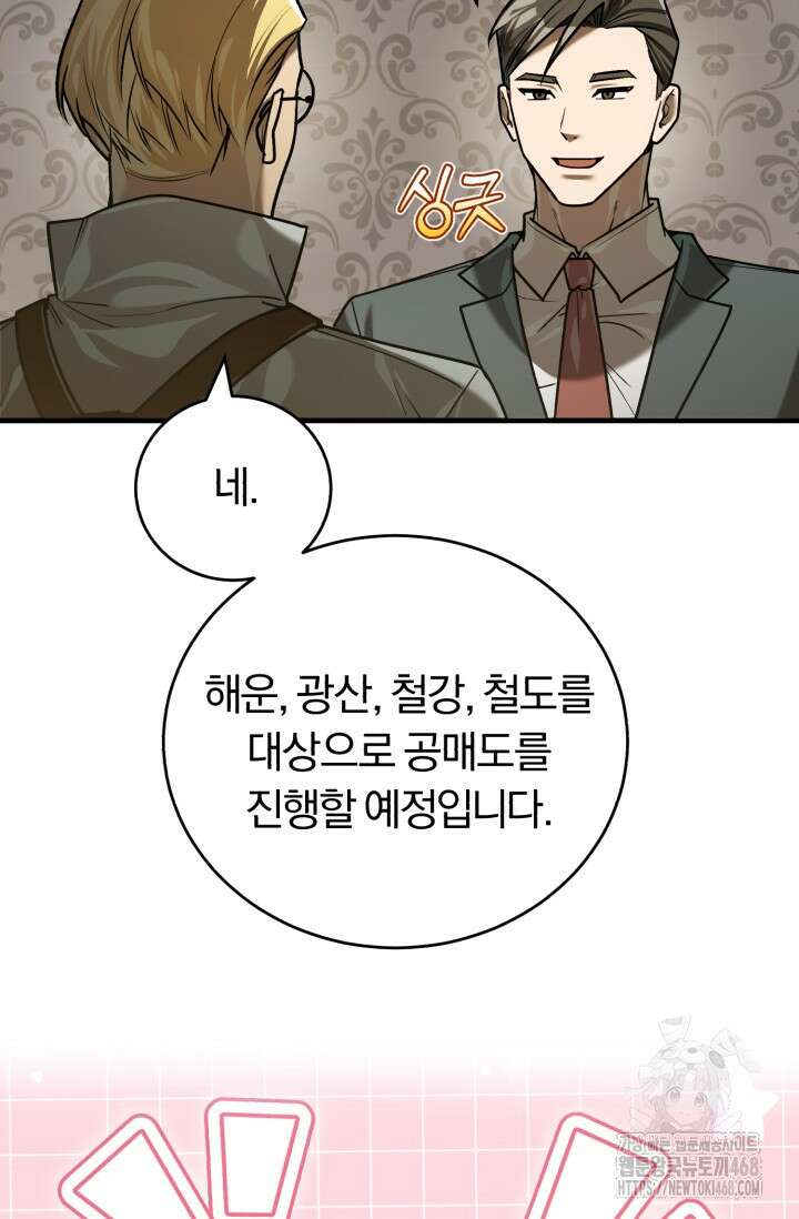 조선왕자가 미국갔다 안 돌아옴 26화 50