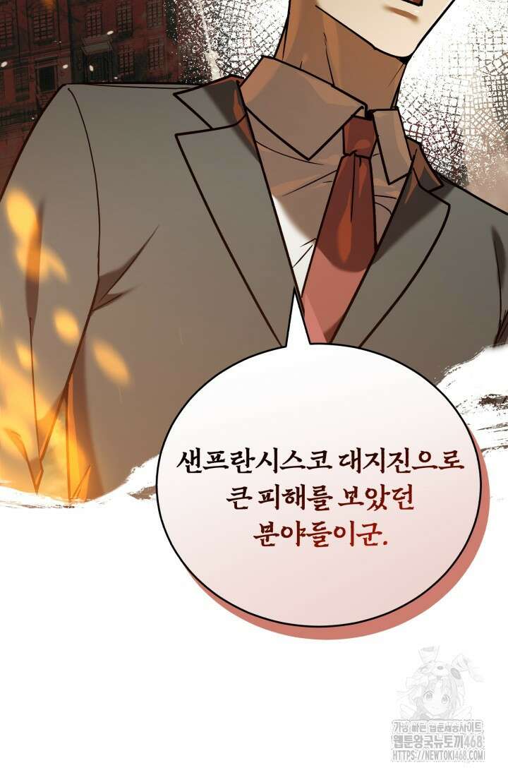 조선왕자가 미국갔다 안 돌아옴 26화 52
