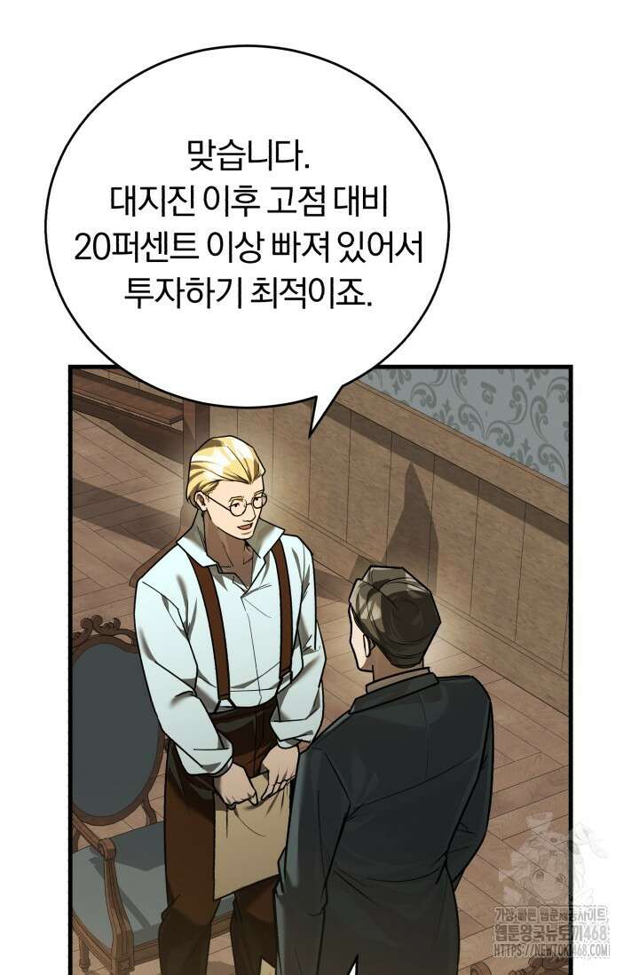 조선왕자가 미국갔다 안 돌아옴 26화 53