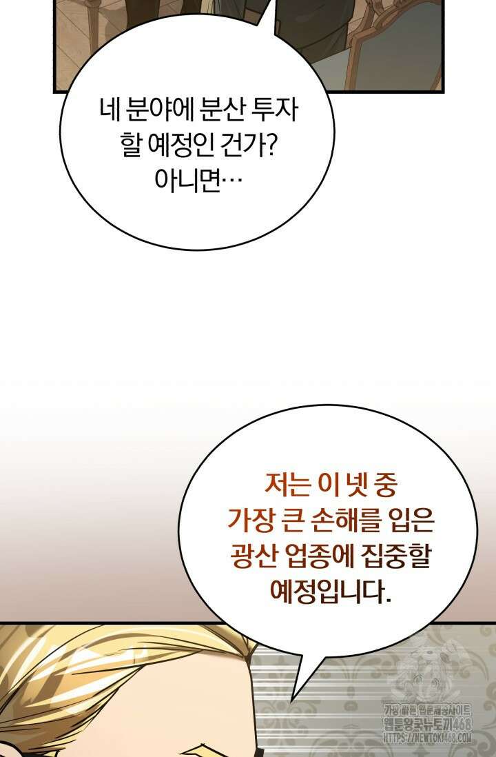 조선왕자가 미국갔다 안 돌아옴 26화 54