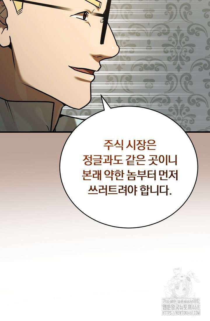 조선왕자가 미국갔다 안 돌아옴 26화 55
