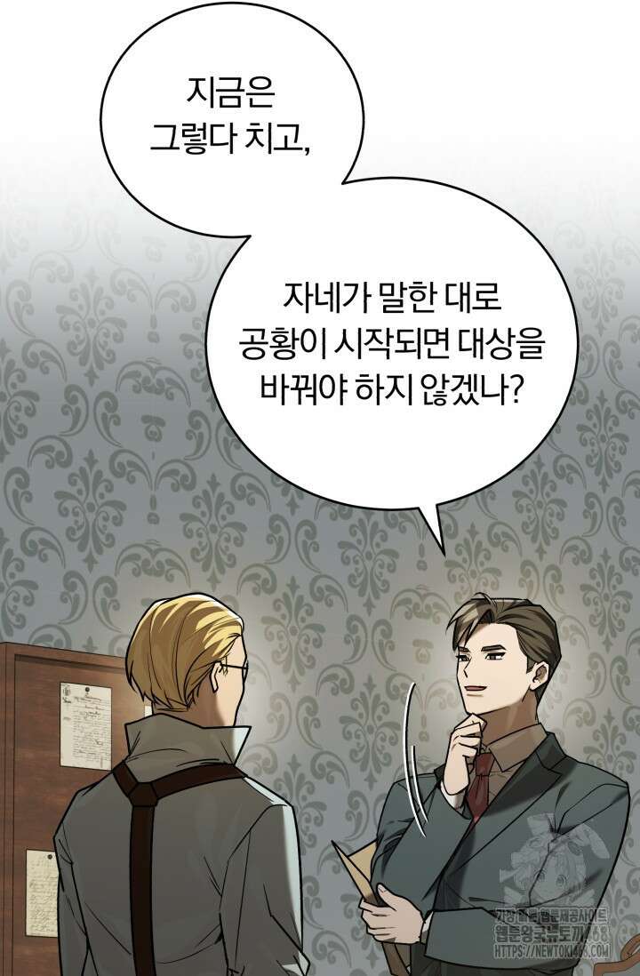 조선왕자가 미국갔다 안 돌아옴 26화 56