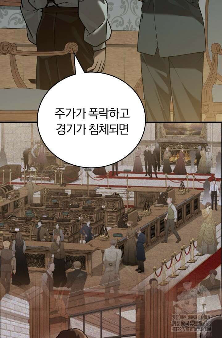 조선왕자가 미국갔다 안 돌아옴 26화 57
